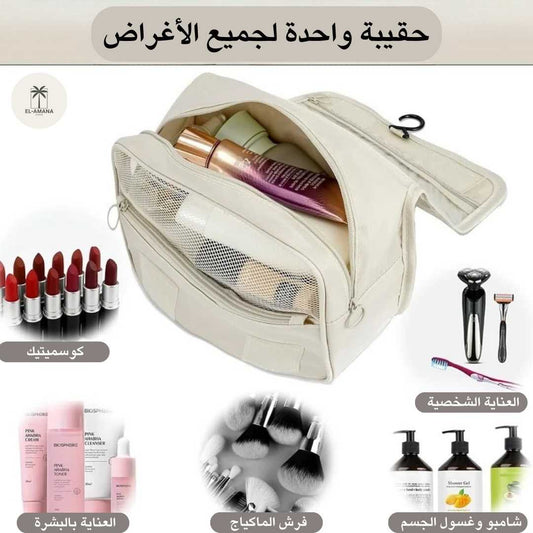 حقيبة السفر 5 قي 1